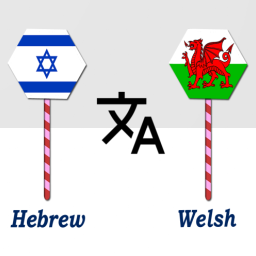Hebrew To Welsh Translator logo
