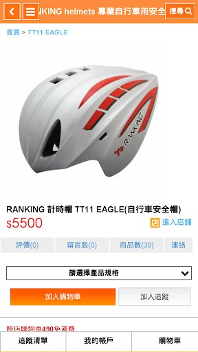 RANKING helmets