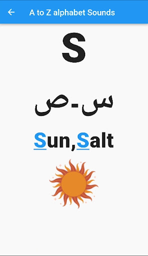 A to Z Alphabets Sounds(Urdu) Screen 3