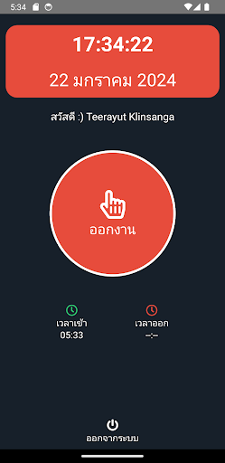 Erawan HR Screen 3