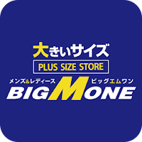 大きいサイズの店ビッグエムワン公式アプリ