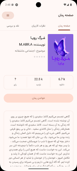 رمانستان - دنیای رمان فارسی Printscreens 23