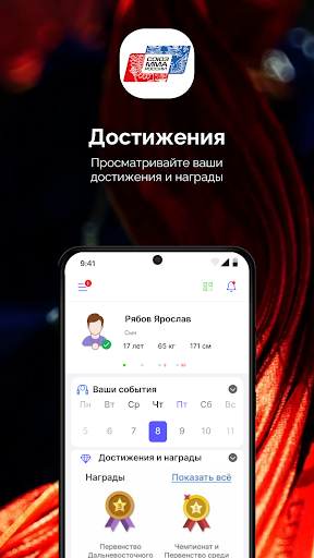 MMA Union Screenshot 4 - AppWisp.com