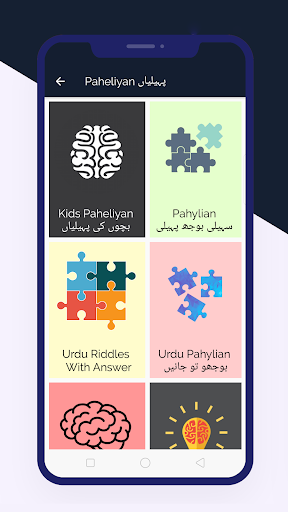 Paheliyan or Urdu Jokes 2022 - Apps on Google Play