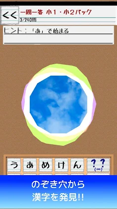 Kanji Searcher - Screenshot 2