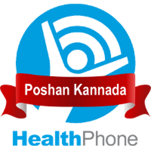 ಪೋಷಣೆ Poshan HealthPhone logo