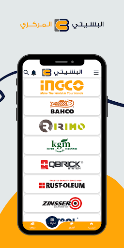 Bashiti Screen 3