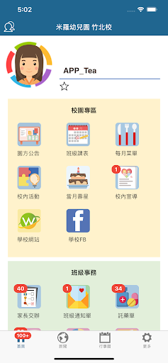 Android application 米羅Miro screenshort