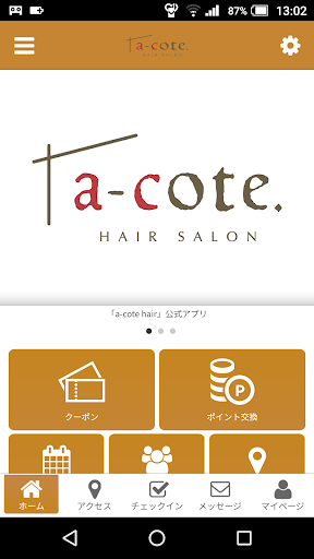 Android application a-cote hair公式アプリ screenshort