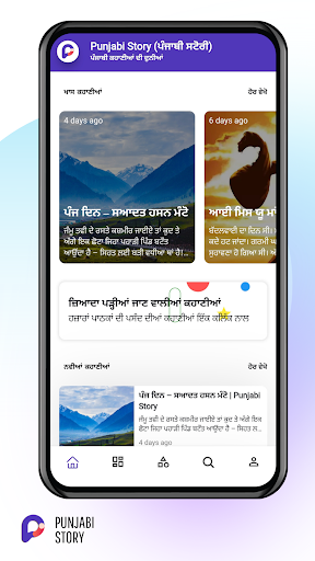 Punjabi Story (ਪੰਜਾਬੀ ਸਟੋਰੀ) Screen 2