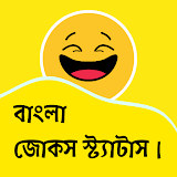 Funny Status Bangla 2022 icon