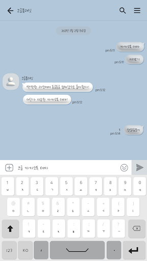카카오톡 테마 - 어딘가 이상한 카카오톡2_그레이 Screen 3