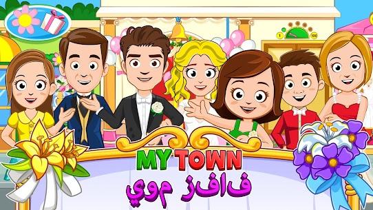 تحميل لعبة My Town : Wedding مهكرة اخر اصدار 1