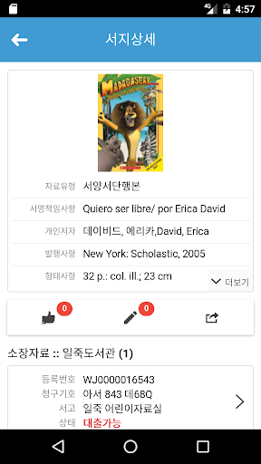 안성시 도서관 Screen 3