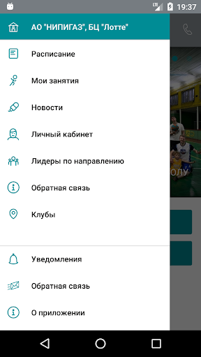 НИПИГАЗ Sportlife Screen 2