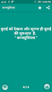 Hindi Suvichar (Quotes) (MOD APK, AD-Free) v1.4 5