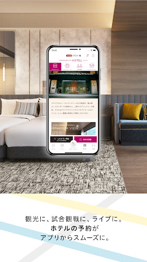 長崎スタジアムシティ公式アプリ screenshot 16