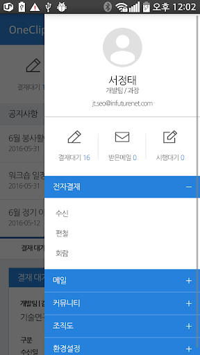원클립 (ONECLIP) Screen 3