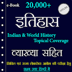 Cover Image of Baixar História GK em hindi - off-line 1.9 APK