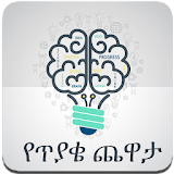 Amharic Quiz Game icon