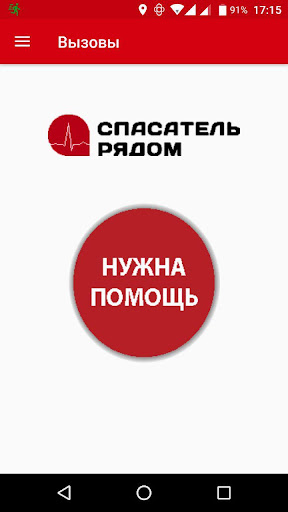 Android application Спасатель Рядом (Очевидец) screenshort