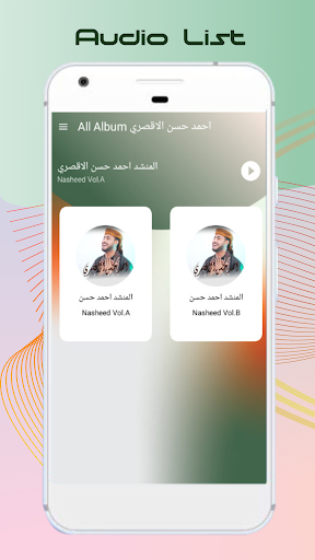 اغاني احمد الاقصري-بدون نت Screen 3