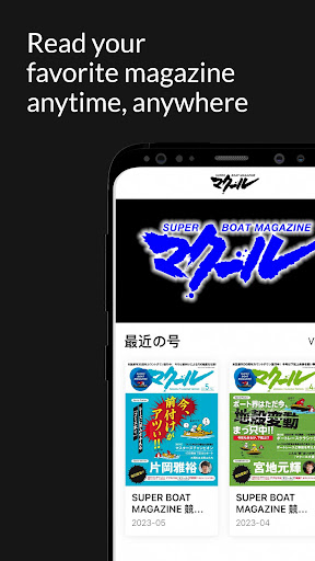 SUPER BOAT MAGAZINE 競艇 マクール Screen 2