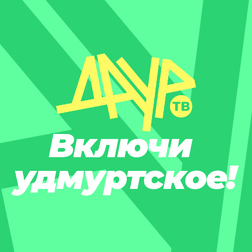 ДАУР ТВ + ФМ Screen 2