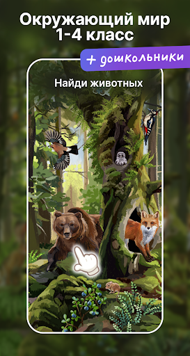 Познаниум Screen 2