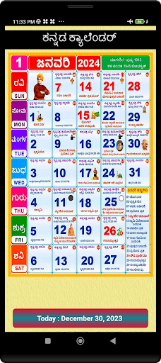 Kannada Calendar 2024 Screen 3