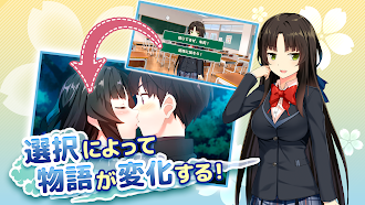 Game screenshot 萌え忍者ガールズ・もえにん ～美少女忍者と恋愛ゲーム～ hack