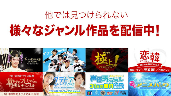 Rakuten TV（旧:楽天SHOWTIME）映画(洋画・邦画)、海外ドラマ、韓国ドラマは楽天TV Varies with device screenshots 3