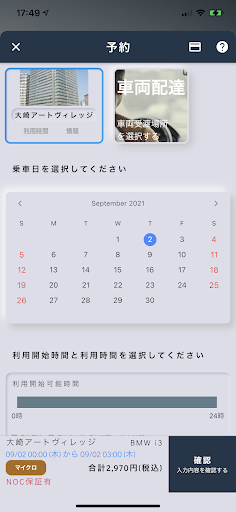 e-Drive Screen 3