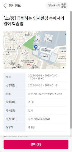 광진 교육정보 Screen 2
