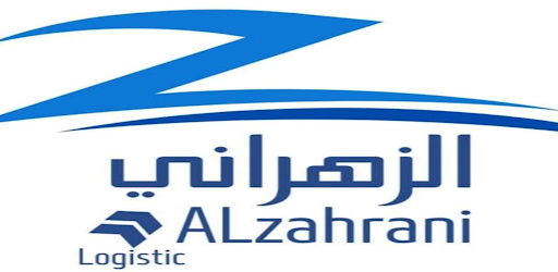 الزهراني لوجستك Screen 2