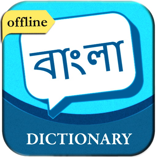 English to Bengali Dictionary  Icon