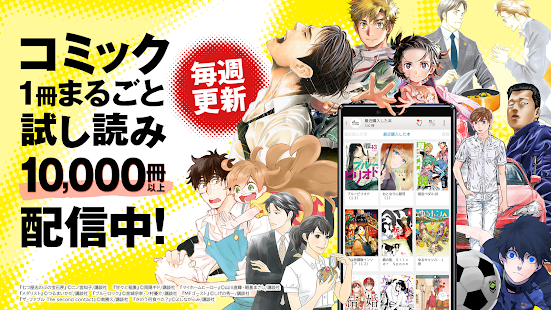 ソニーの電子書籍Reader™ 漫画・小説、動画・音声対応！ Screenshot