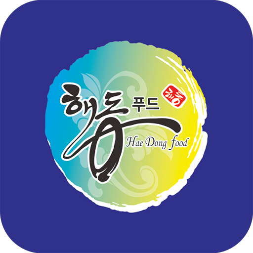 해동식자재마트 - Google Play 앱