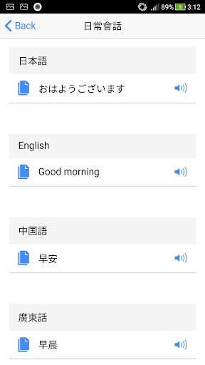 日本語學習筆記 Screen 3