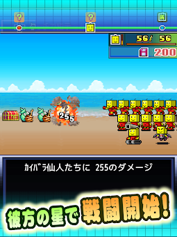 星になったカイロくん screenshot 11