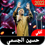 Cover Image of Baixar أغاني حسين الجسمي بدون نت 1.0 APK