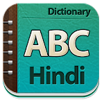 Cover Image of Descargar Hindi Dictionary 2.1 APK