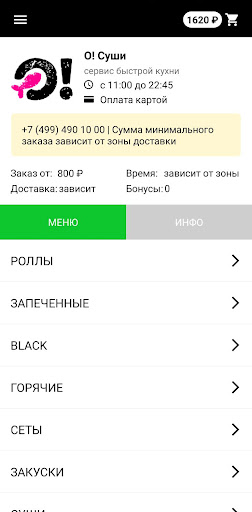Android application О!Суши screenshort