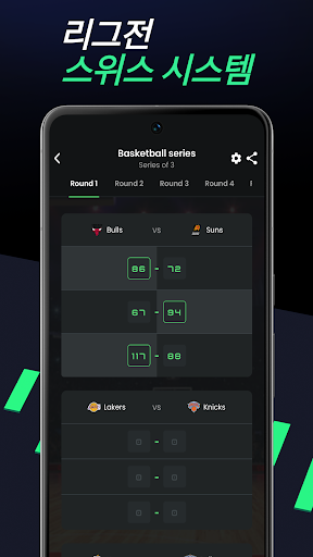 Tourney - 스포츠 대회 만들기 앱 screenshot 4