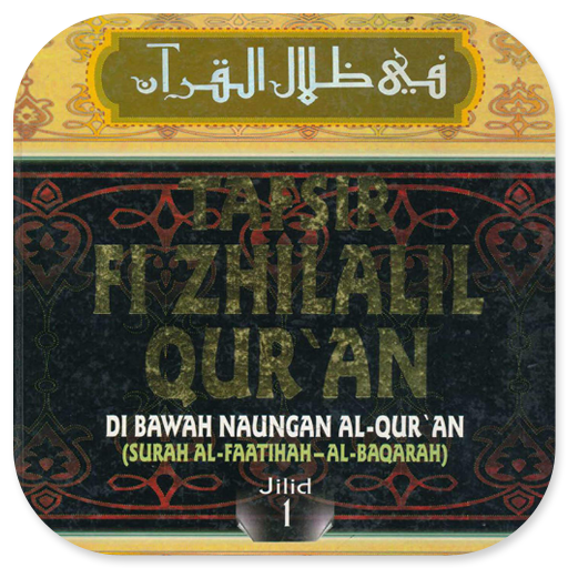 Tafsir Fi Zhilalil Quran logo