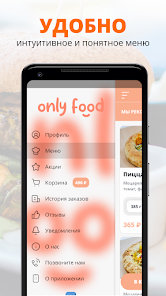 Screenshot 2 Only Food | Великий Новгород android