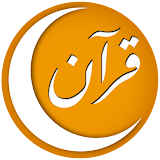 Hasenat Quran Hateem International icon