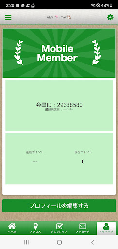 鍼灸CatTail オフィシャルアプリ Screen 3