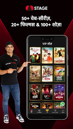 STAGE - Haryanvi Web-Series Screen 3