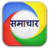 Bihar State News-बठहार समाचार icon